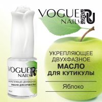 Масло для кутикулы двухфазное Яблоко Vogue Nails Ru, 10ml