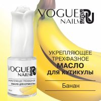Масло для кутикулы трехфазное Банан Vogue Nails Ru, 10ml