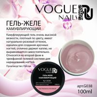 Гель-желе Vogue Nails камуфлирующий натурально-розовый, 100мл